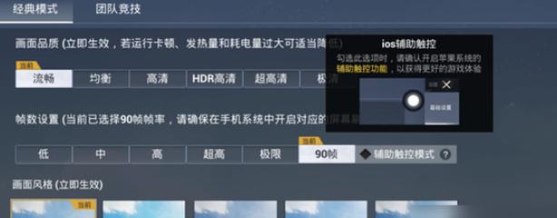 和平精英稳定奔放辅助ios（和平精英稳定奔放辅助iOS的主要功能有哪些？）